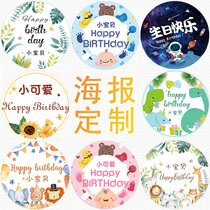Baby happy birthday poster customized childrens birthday decoration scene layout 100 days full moon background wall