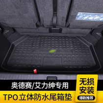  Suitable for 15-21 Odyssey trunk pads Alishen TPO three-dimensional tail box pads to Odyssey hybrid modification