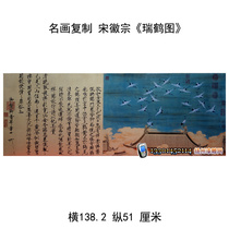  Yangzhou lacquerware factory direct sales lacquer art fine reproduction of ancient famous paintings Song Huizong Zhao Jirui Crane map
