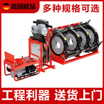 Wei Meng manual butt welding machine hand cranked PE tube hot melt machine welding machine ppr water pipe melting machine 63-200 160