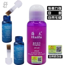 Adhesive Brush Sports Leather Set Two Generation Inorganic Visual Tape Brush Table Tennis Table Tape Taped Tape Taped Adhesive Dolphin Liquid