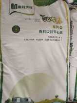 Chengdu MOLIMEITU Morimi coating natural ecological aggregate grade gypsum coarse gypsum