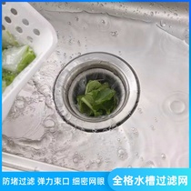 Xiaomi has a pint full grid sink filter Kitchen Wash basin Dishwashing Basin bunches Rubbish Anti-Clogging filter