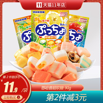 Yuha juice Fudge Pu Chao assorted sandwich fruit fudge 90g Gummy Imported from Japan taste candy