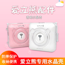 Ai Lixiong pocket wrong question Thermal self-adhesive printer special transparent crystal shell Silicone cover protective shell New product