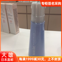 Daxiong Japan ACSEINE Yaqian Yaqian Meimei AC dark sore acne anti-sensitization makeup water finish enzyme powder 100g