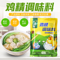 Chicken seasoning chicken powder household kitchen seasoning fresh chicken barbecue fresh flavor stir-fry cooking ingredients hot pot