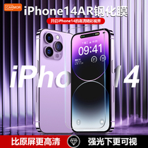 carmor mobile phone AR tempered film for iPhone 14promax HD transmittance film Reflecting Apple iPhone 13pro6 1 inch 6 7 full screen patch