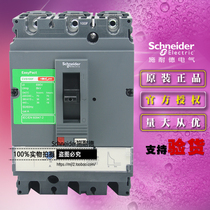 Original Schneider LV510335 Molded Case Circuit breaker CVS100F TM63D 3P 63A air Switch 3 poles
