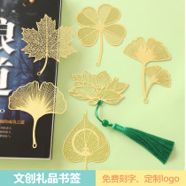 Brass metal plant leaf vein bookmark Classical Chinese style creative small fresh students with birthday cultural and creative gifts