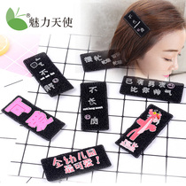  Posting cartoon printed bangs stickers Adult broken hair stickers Hair accessories Cute creative text expression pack magic stickers headdress