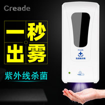 Automatic alcohol spray disinfection machine Food factory sterilization hand sanitizer Hotel hand sanitizer