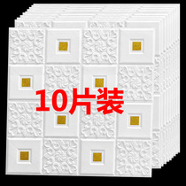 European-style soft bag foam waterproof self-adhesive wall sticker Ceiling ceiling decoration home wallpaper self-adhesive background wallpaper