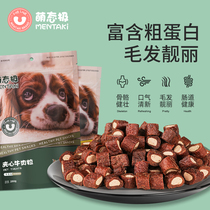 Dog Snacks Molar Beef Grain Dog Training Small dog Calcium supplement Teddy Golden Retriever in addition to bad breath Adult Puppy training reward