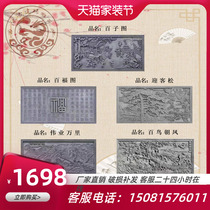 Large ancient brick relief befocus tu yingkesong bai niao chao feng hundred figure Albert Wanli Villa courtyard