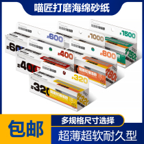 (House bear model) Meow craftsman polishing sponge sandpaper ultra-durable water washing resurrection sponge sand 2mm thick