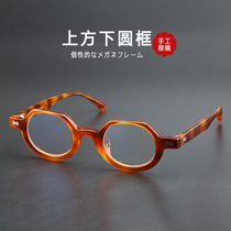 Personality Upper Half Flat Glasses Handmade Plank Glasses Myopia Japan Retro Spectacle Frame Male Tide 6010