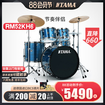 TAMA Drum Set Rhythm Partner RM52KH6 RL52 Professional performance childrens beginners with introductory jazz drums