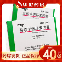  As low as 43 boxes)Meimeng Meiman Minocycline Hydrochloride Capsules 100mg*10 capsules box Acne folliculitis Chronic bronchitis Pneumonia Otitis media tonsillitis Urethra