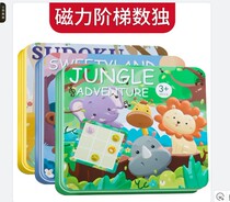 Magnetism Sudoku Kindergarten Elementary School Student 49 Palace Game Board Enlightenment Table Game Intelligence Toy