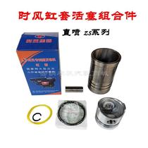 Single cylinder diesel cylinder cylinder piston four assorted ZS195 ZS1100ZS1105ZS1115 six assorted