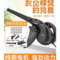 New handheld high-power plug-in purge dust finishing electric blower small household chassis blowing dust