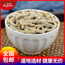 Jingxuan white rigor mortis silkworm 250g grams sulfur-free Chinese herbal medicine White rigor mortis silkworm Tianwong Ginger silkworm can grind white rigor mortis silkworm powder