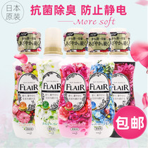 Japan imported KAO FLAIR FABRIC SOFTENER SOFTENER 540ML ANTIBACTERIAL deodorant anti-wrinkle anti-static