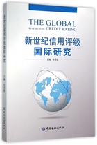 Juron International Research on Genuine Credit Rating