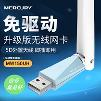 Mercury USB wireless network card through wall desktop laptop signal WIFI transmitter receiver free of drive