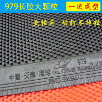 Universal 979 large particle table tennis long rubber single rubber one-time Molding very resistant to play table tennis long rubber