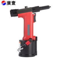 Guangyi RL-4000M Pneumatic riveting mother riveter riveter Roco core pulling riveting gun riveting cap gun tool