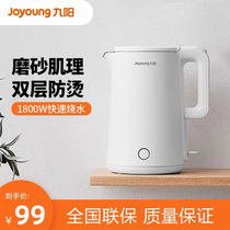 Jiuyang F66 electric kettle household large capacity 304 stainless steel anti-scalding 1 7L open kettle automatic power off small