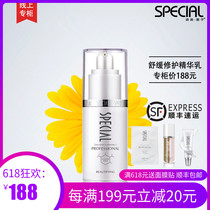 Beauty salon Professional skin care cosmetics Zimei Keiko Soothing repair essence Anti-sensitive repair active ingredient 80ml