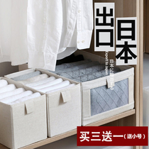 Wardrobe storage box cotton linen fabric Japanese folding clothes split pants underwear finishing artifact wardrobe storage box