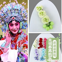 Singing the Pear Garden new one-size opera floral headdress Tsing Yi flower Dan flower hair ear flower three consecutive flower Dan horn floral headdress