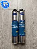 Aofeng polyurethane foam caulking agent styrofoam white barrel one 750mL900g 85 times new product recommendation