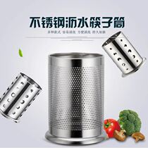 Stainless Steel Chopstick Cylinder Chopstick Cage Milk Tea Shop Straw Barrel Bucket Home Release Chopsticks Box Spoon Chopstick Cylinder Shelve Drain Rack