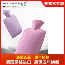 German original HUGO Frosch water-filled hot water bag thickened explosion-proof warm water bag sent to original coat