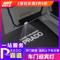 Applicable Prado welcome lights domineering laser tailgate projection lights Prado special modified door lights
