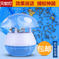 2020 mosquito-borne mosquito-borne mosquito-borne light fan new child mosquitoes Drosophila lamp portable mini-baby