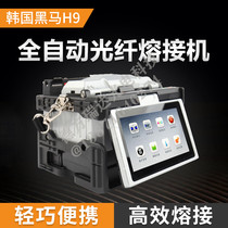 German Ruida Korea dark horse H9 imported fusion splicer optical fiber fusion splicer optical cable hot melting machine intelligent optical fiber