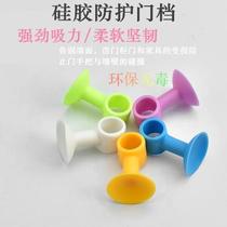 Silicone door suction bathroom door wall suction anti-collision silicone cover anti-collision mute door handle protective cover silicone pad yuqi