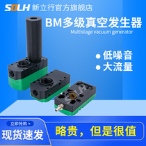 New Upright Industry Pneumatic Multilevel Large Suction Pandemic BX BM05 10 20 30-ABC Vacuum Generator
