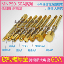Supply medium probe brand MNP50-A MNP50-B MNP-50G MNP-50G mithrice substitute 60A probe