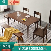 Nordic solid wood dining table household small apartment dining table and chair combination modern simple light luxury rectangular dining table