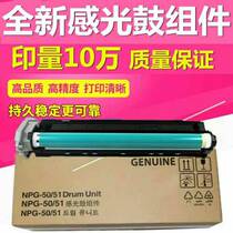 Applicable Canon NPG-50 51 photosensitive drum assembly iR 2520i 2525i 2530i drum set Toner cartridge