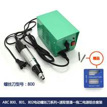  Factory direct sales ABC800 electric screwdriver series 18V electric screwdriver with power combination set