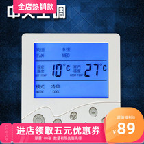  Central air conditioning thermostat Fan coil switch Backlight LCD panel temperature controller