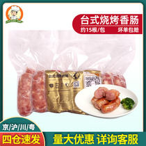  Homel desktop barbecue sausage 1kg Taiwan flavor volcanic stone grilled sausage pork sausage thick hot dog slightly sweet